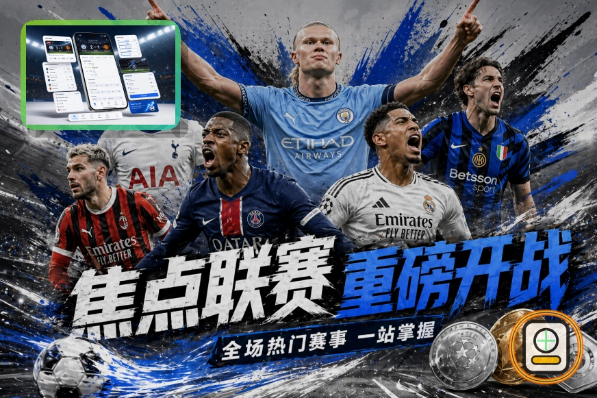2026美加墨世界杯世界级现代化球场